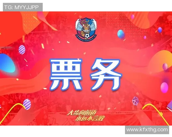 足球门票购买指南:在哪里能找到最优惠的票务信息和购买渠道