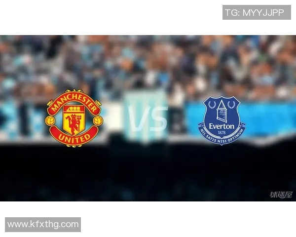 曼联主场迎战埃佛顿力争三分重回胜利轨道